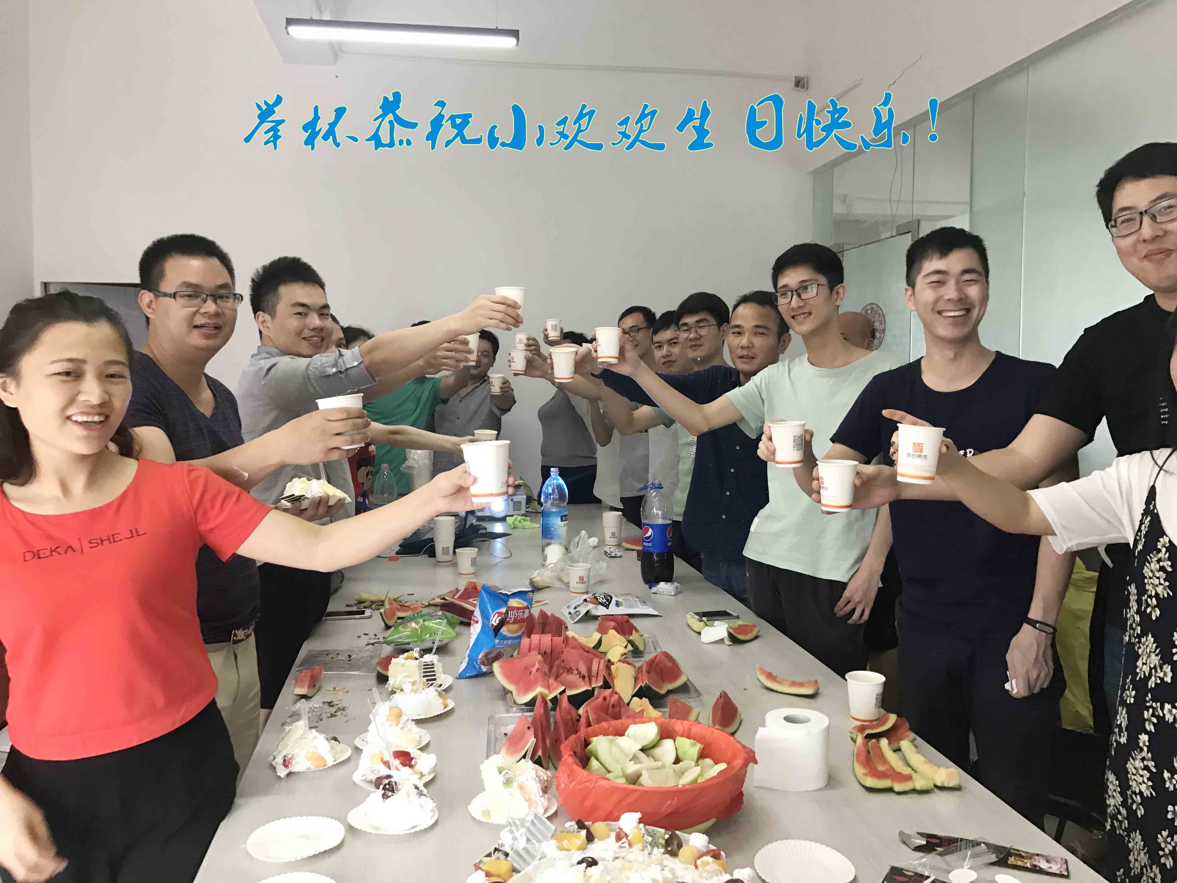 生日狂歡|首創全體同事舉杯祝小歡歡生日快樂。