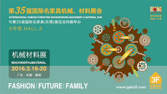 帶你玩轉3月家具展 涂企參展哪家強？