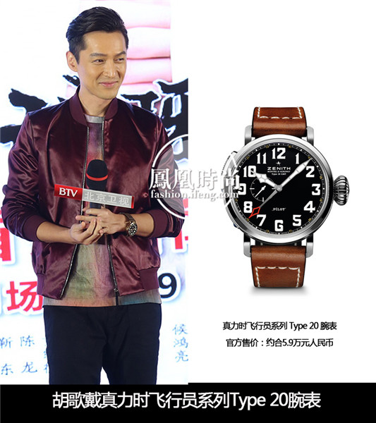看巴塞爾表展 娛樂圈名人平時都戴什么表？(圖9)