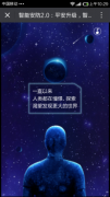 科技感爆棚 博采網絡為?？低暣蛟靹撘庹箷?/></a>
          <h4><a href=