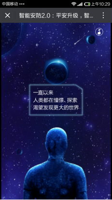 科技感爆棚 博采網絡為?？低暣蛟靹撘庹箷?圖1)