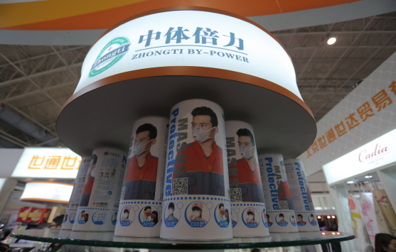 第33屆中國北京國際禮品、贈品及家庭用品展覽會(圖2)