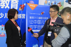 兒童教育展覽會上，達內教育品牌“童程童美”