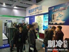 中國熱泵展：紐恩泰環?？諝饽墚a品打通南北市