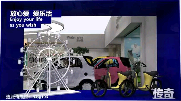速派奇N3館 天津展會圍繞“速派奇、放心騎”品(圖1)