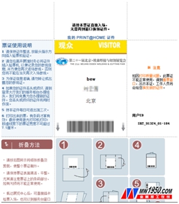 第21屆北京·埃森焊接與切割展覽會觀眾登記現開(圖9) 第21屆北京·埃森焊接與切割展覽會觀眾登記現開(圖9)