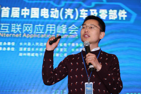 得威電商創始人陳鎮波報告演講。