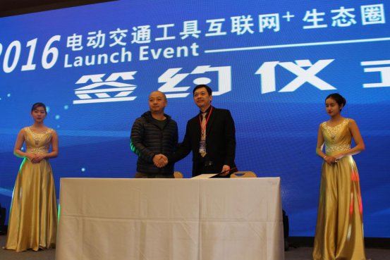 得威電商與“什馬金融”的戰略簽約儀式，兩家企業跨界聯合打造電動交通工具互聯網金融
