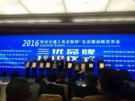 得威電商對入駐平臺的優秀企業頒發“三優企業”榮譽證書，表彰傳統制造企業對電動車行業的互聯網化做出的貢獻