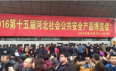 日聯科技借河北安博會，展X光安檢技術新趨勢