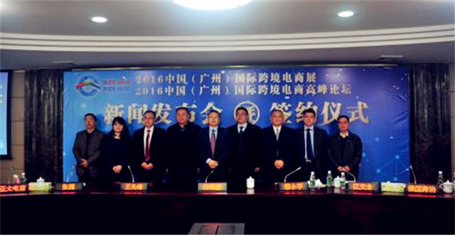 2016年首個跨境電商展7月廣州開幕，全力推進廣州跨境電商深層次發展