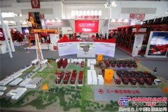 三一全新姿態亮相全球最大石油展 物聯新時代