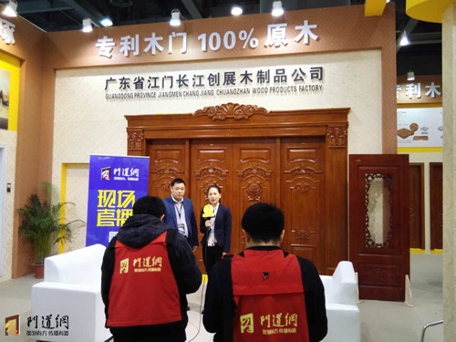 【廣州門博會】長江創展原木門展館賓客盈門(圖6) 【廣州門博會】長江創展原木門展館賓客盈門(圖6)