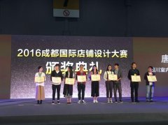 2016成都國際廣告、印刷包裝及LED照明展覽會