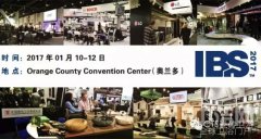 2017美國IBS、KBIS搬家兩個展會參觀證通用