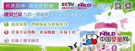 紐貝蘭朵北京京正展 歡聚此次盛宴！(圖1)