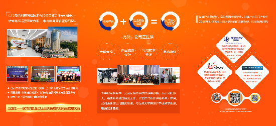 2016中國電商博覽會，江門盈信創展電商獲贊(圖3)