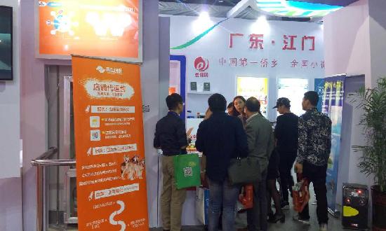 2016中國電商博覽會，江門盈信創展電商獲贊(圖1)
