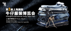 2016上海國際牛仔展4月19日盛大開幕！