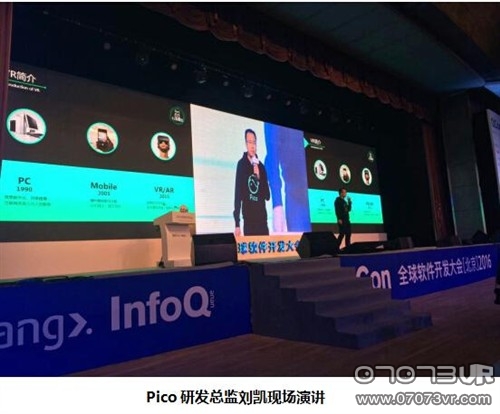 Pico演講探討VR技術創新 亮相Qcon展廳(圖2) Pico演講探討VR技術創新 亮相Qcon展廳(圖2)