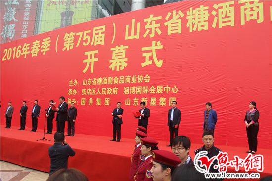 2016年春季山東省糖酒商品交易會成果豐碩(圖1)