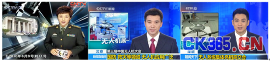 第七屆中國無人機大會暨展覽會 重磅來襲(圖5)