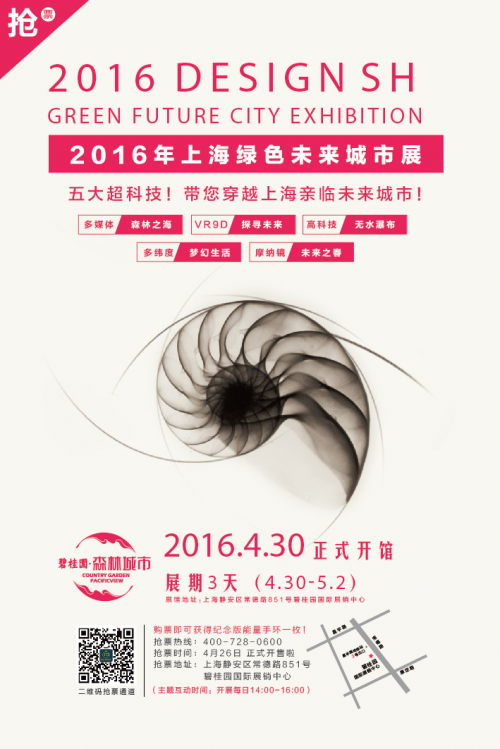 未來城市展就在今天！穿越去“未來”！(圖2)