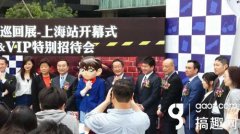 柯南20周年紀念展開幕 展開華麗解謎冒險