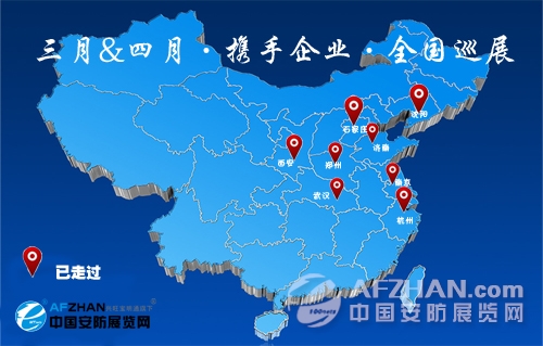 三月&四月走過八城 “攜手企業-全國巡展”(圖1) 三月&四月走過八城 “攜手企業-全國巡展”(圖1)