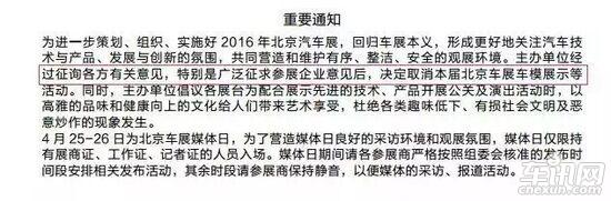 AIT還您觀展體驗 當北京車展再遭“禁模令”(圖2) AIT還您觀展體驗 當北京車展再遭“禁模令”(圖2)