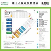 五一過后 全球環保精英齊聚亞洲環保頂級盛宴！