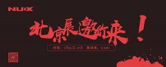 2017北京PALM樂器展，蔚科科技3C003展位等您來