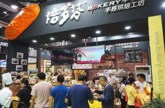 中國特許加盟展&中國烘焙展聯手承包5月烘培圈