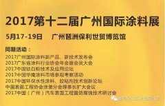 朗瑪化工將攜多款水性產品精彩亮相廣州涂料展