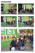 日邦潤滑油展會 ——承榮載譽，自強致遠