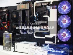 臺北展上這些機電新品亮點太多！