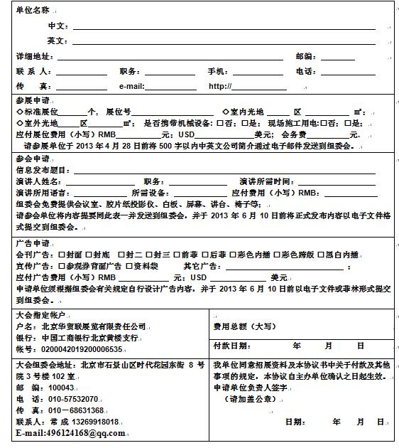 第九屆中國(北京)國際煤炭裝備及礦山技術設備展(圖1)
